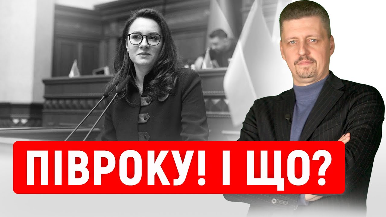 ПРОЙШЛО півроку роботи нового Уряду❗ Чи може Кабмін чимось ПИШАТИСЯ❓ Скільки Уряд ПРОТРИМАЄТЬСЯ❓