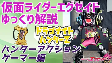 ゆっくり解説 ゲキトツパンチ 仮面ライダーエグゼイド ロボットアクションゲーマーレベル3 仮面ライダーエグゼイド Mp3 ゆっくり解説 ゲキトツパンチ 仮面ライダーエグゼイド ロボットアクションゲーマーレベル3 仮面ライダーエグゼイド Mp3