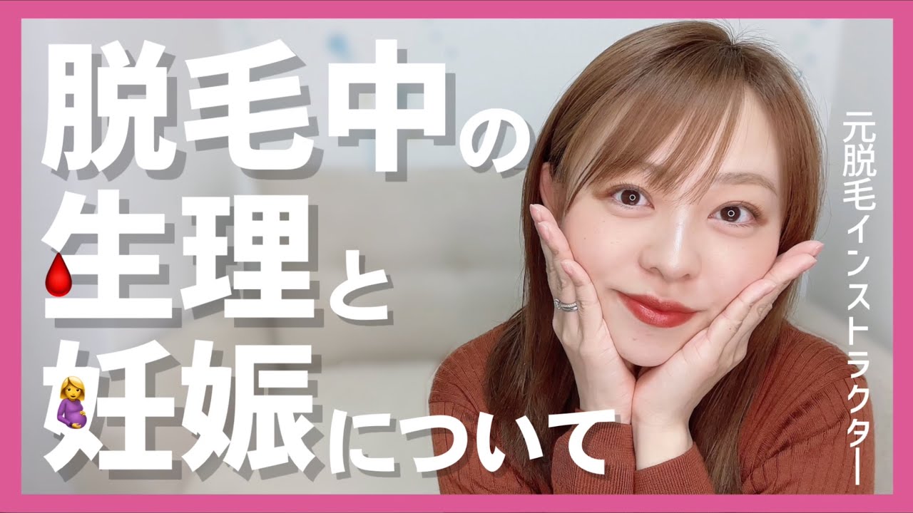 た 妊娠 来 に 生理 発覚 の