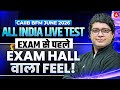 CAIIB BFM June 2026 | All India Live Test | Exam Hall Feel Before Exam! Praveen Sir