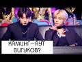 КАМИНГ-АУТ ВИГУКОВ? Вероятность и теории каминг-аута Вигуков|| VKOOK || TAEKOOK