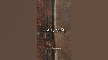 سورة ق إبداع #الحصري😍 أفلم ينظروا إلى السماء كيف بنيناها الآية 6