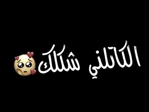 رادوني نص العالم ملعون گلبي الرادك