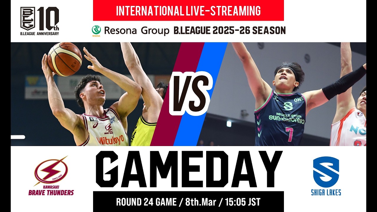 KAWASAKI BRAVE THUNDERS vs SHIGA LAKES | 2026-03-08 | RESONA GROUP B.LEAGUE 2025-26