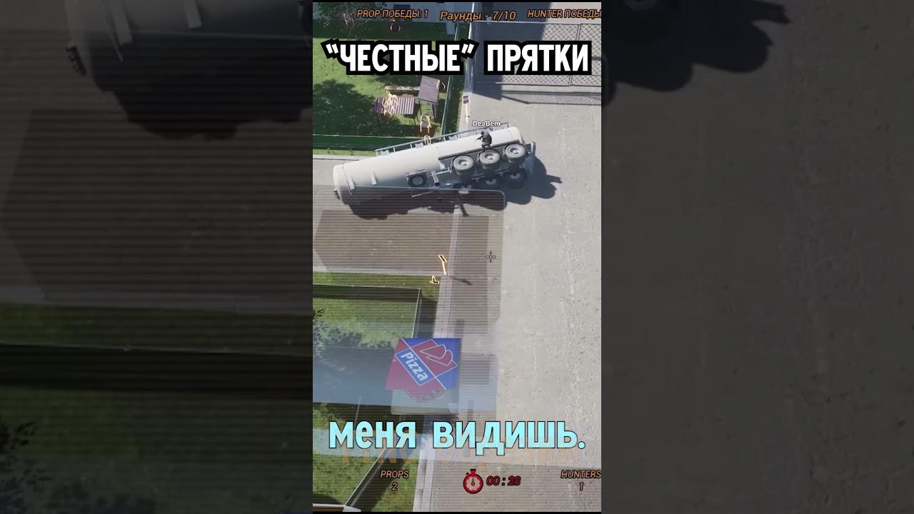 Сода ТРОЛЛЬЭффект?! НАРЕЗКИ УГАРА Sodaeffect Prop Hunt 