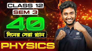 HS 2026 SEM 3 Physics : Final Study Plan | Class 12 Sem 3 Preparation | LET