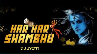 HAR HAR SAMBHU SHIV MAHADEVA DJ REMIX SONG || DJ DJ JYOTI NEW SONG 2024