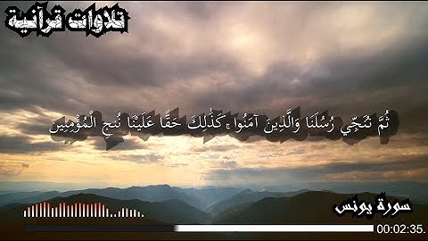 وَإِن يَمْسَسْكَ اللَّهُ بِضُرٍّ فَلَا كَاشِفَ لَهُ إِلَّا هُوَ | سورة يونس |  الشيخ ناصر القطامي |