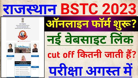 Bstc new website 2023 🔥 Pre bstc form date 2023 🔥 Bstc form Notification 2023 🔥 Bstc exam date