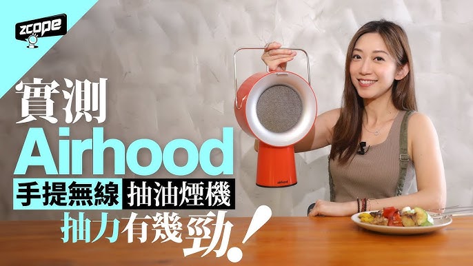 AirHood - Petite mais puissante hotte de cuisine portable