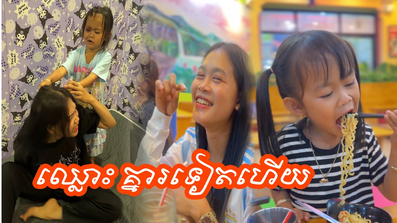 ឈ្លោះគ្នាទៀតហេីយ​ 😂By ចាហួយពេជ្រ​ fafa