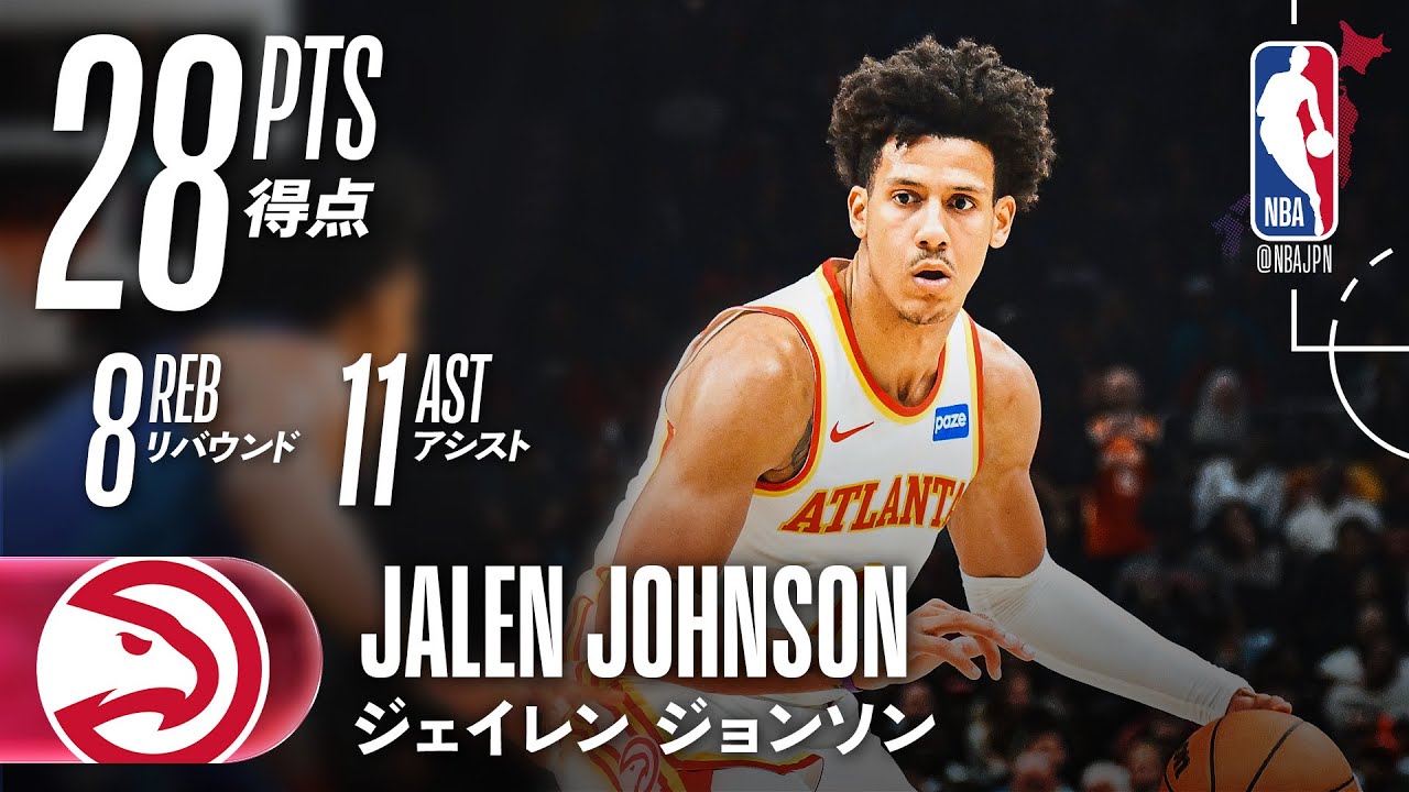 大活躍続く?】ジェイレン・ジョンソンがオールラウンドな活躍で勝利を 
