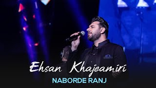 Ehsan Khajeamiri - Naborde Ranj I Live In Concert ( احسان خواجه امیری - نابرده رنج) Resimi