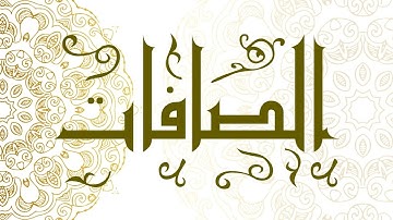 Surah As-Saffat | سورة الصافات - Muhammad Al-Faqih | محمد الفقيه