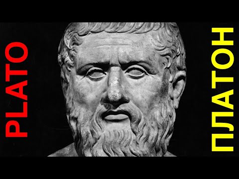 ПЛАТОН | ЗАБОТЯСЬ