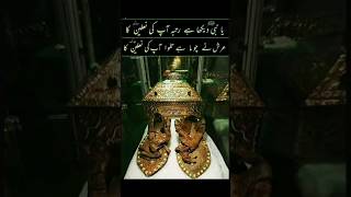 Inside Model House Of Prophet Muhammad PBUH II Nabi Pak Ka Ghar Andar Sy Kaisa Tha  video ytshorts