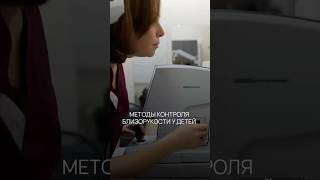 Методы контроля близорукости у детей