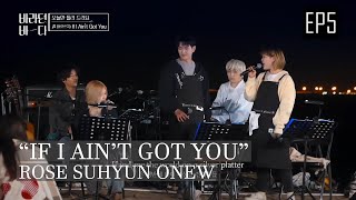 Rosé, Suhyun and Onew sing 
