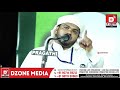 Riyaz faizy islamic speech  peradka goonadka 2023