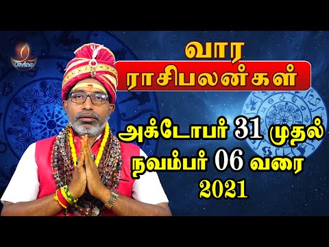 Weekly Horoscope | Oct 31 To Nov 06 | வார ராசிபலன் | Vaara Rasi Palan   | Sri Divine Tv