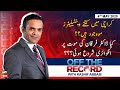 Off The Record | Kashif Abbasi | ARYNews | 4th MAY 2020