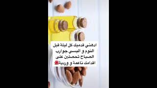 ترطيب وتوريد  الاقدام ?️