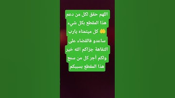 تحس بالذنب 😢 تلاوة خاشعة ومؤثرة #المصحف #اكسبلور #ترند #لايك #الرحمن