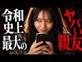 【裏切りのシナリオ】家庭崩壊を笑う調子に乗った親友に、とんでもない制裁が下った