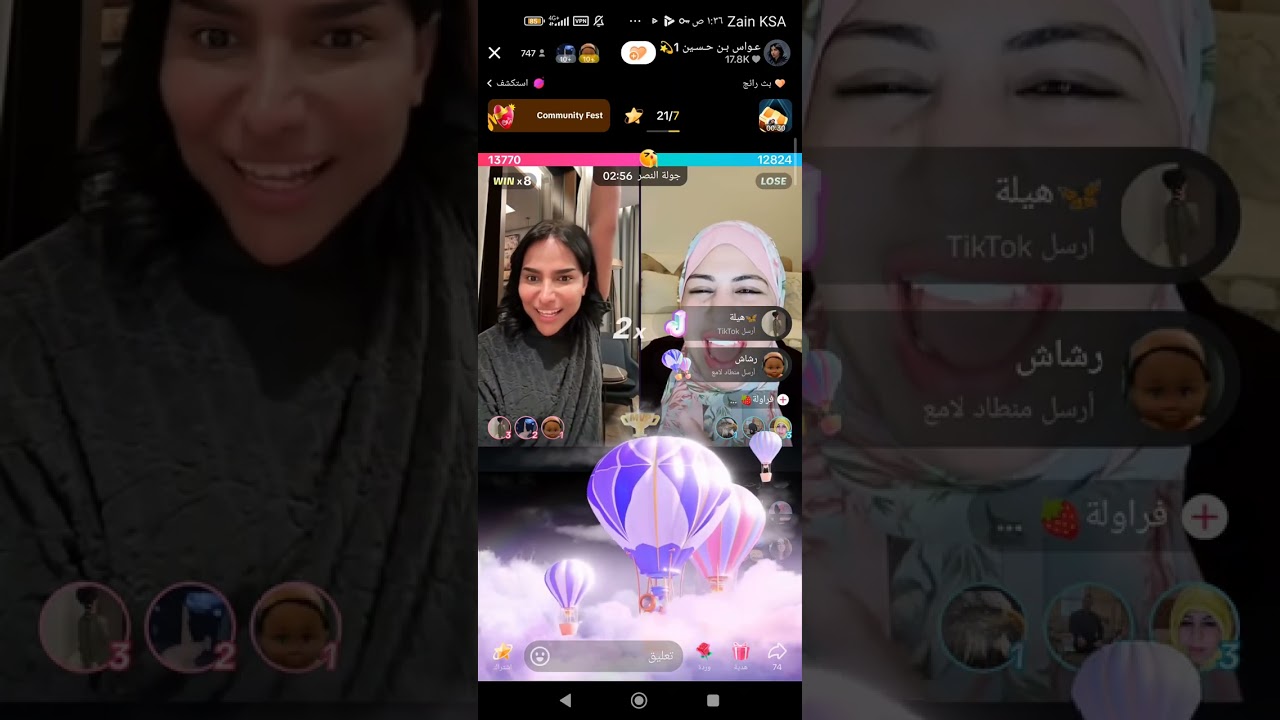 عواس وام عمر