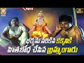 Sri pothuluri veera brahmendra swamy charitra part  6  devotional songs  vishnu audios ands