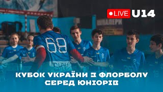 Кубок України 2022-2023 | U - 14 | Матч за 3тє місце