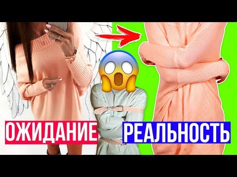 САМАЯ РАЗГРОМНАЯ РАСПАКОВКА ВЕКА / Прислали СМИРИТЕЛЬНУЮ рубашку вместо ПЛАТЬЯ/ Разоблачаем китайца™