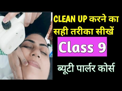 Video: How To Clean Up A Class