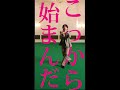 こっから!きょもの踊り方好きすぎる🩷なぜ、こんなに可愛いの?!#京本大我#sixtones #shorts #こっから