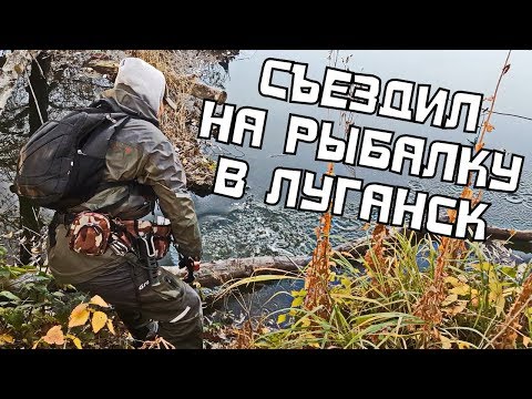 Съездил в ЛУГАНСК на РЫБАЛКУ. Экскурсия по городу и по рыболовным магазинам