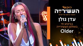 עדן גולן - Older לייב מתוך העשיירייה