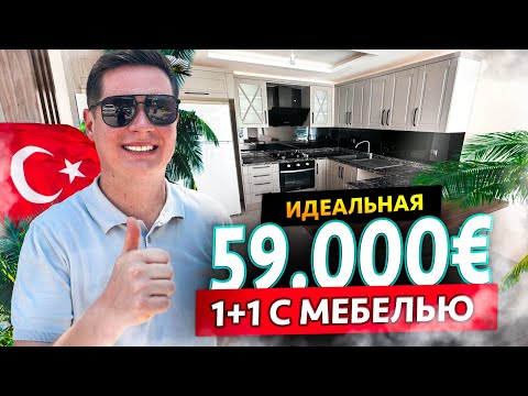 1+1 с мебелью