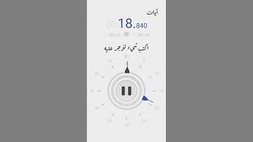 سيصلح الله كل شيء💛 || ماتيسر من سورة الشعراء || القارئ : إسلام صبحي 🎧