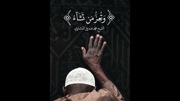 تلاوة تُشعل نور الإيمان #اكسبلور #تيك_توك #قرآن #قران_كريم #مسلم