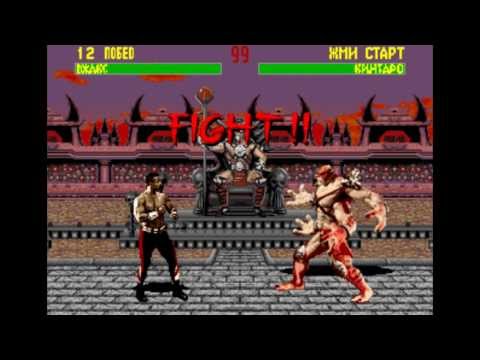 Mortal Kombat II Прохождение за Jaxu0027a (Sega Rus)