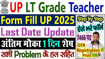 UP LT Grade New Vacancy 2025 Form Fill Up || UP LT Grade Form Fill Up Step by Step OTR Registration