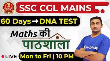 10:00 PM - SSC CGL 2018 (Tier-II) | Maths Ki Pathshala | 60 Days DNA TEST (Study Plan)