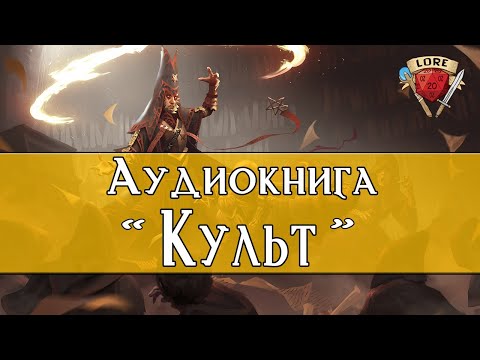 Забытые королевства аудиокниги