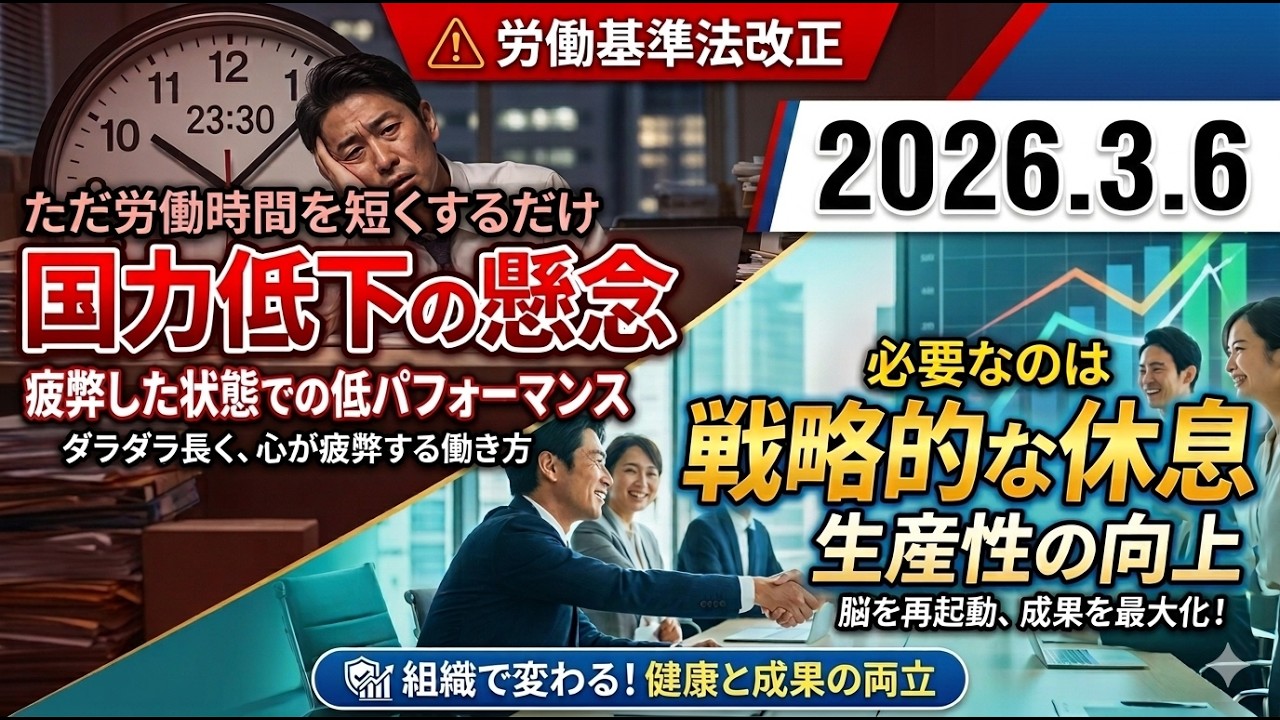 【労働基準法】40年ぶりの大改正で働き方が変わる？知っておくべき今後のルール