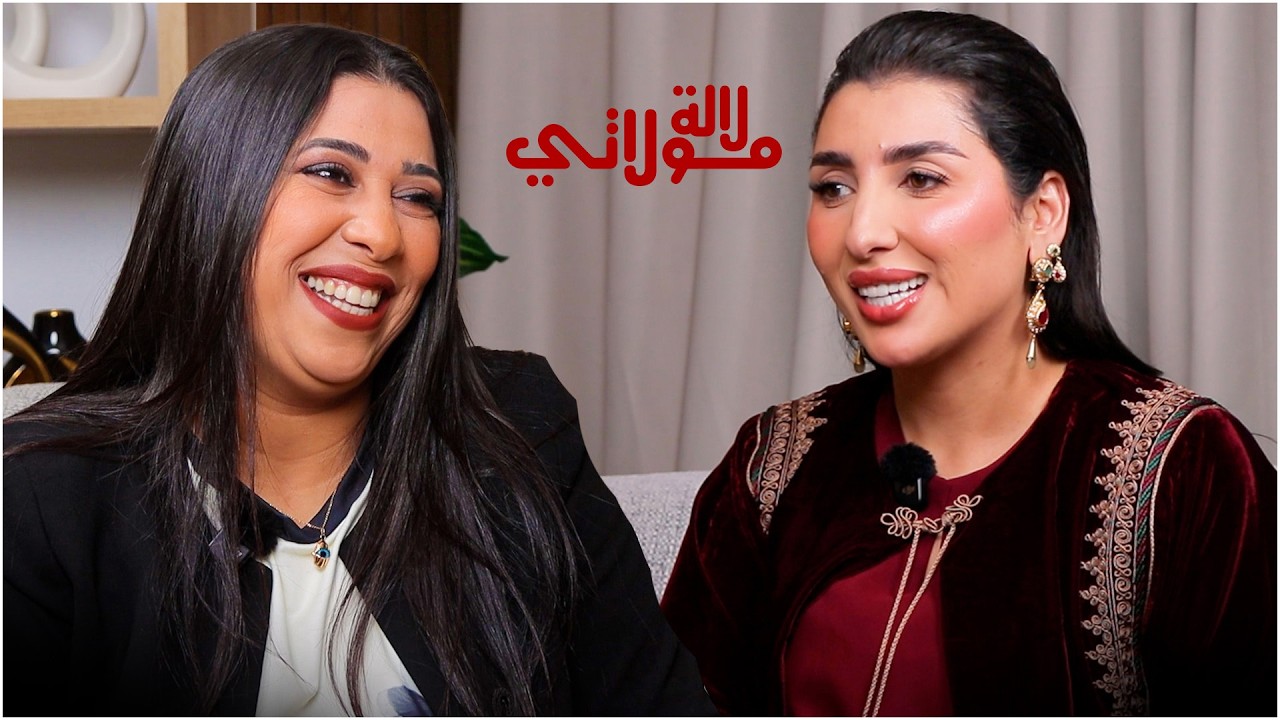 إعترافات صادمة..إيمان كوين الطلاق كان صعيب وتغدرت من أقرب الناس وشحال خديت فالمتعة وكنطلب السماح...