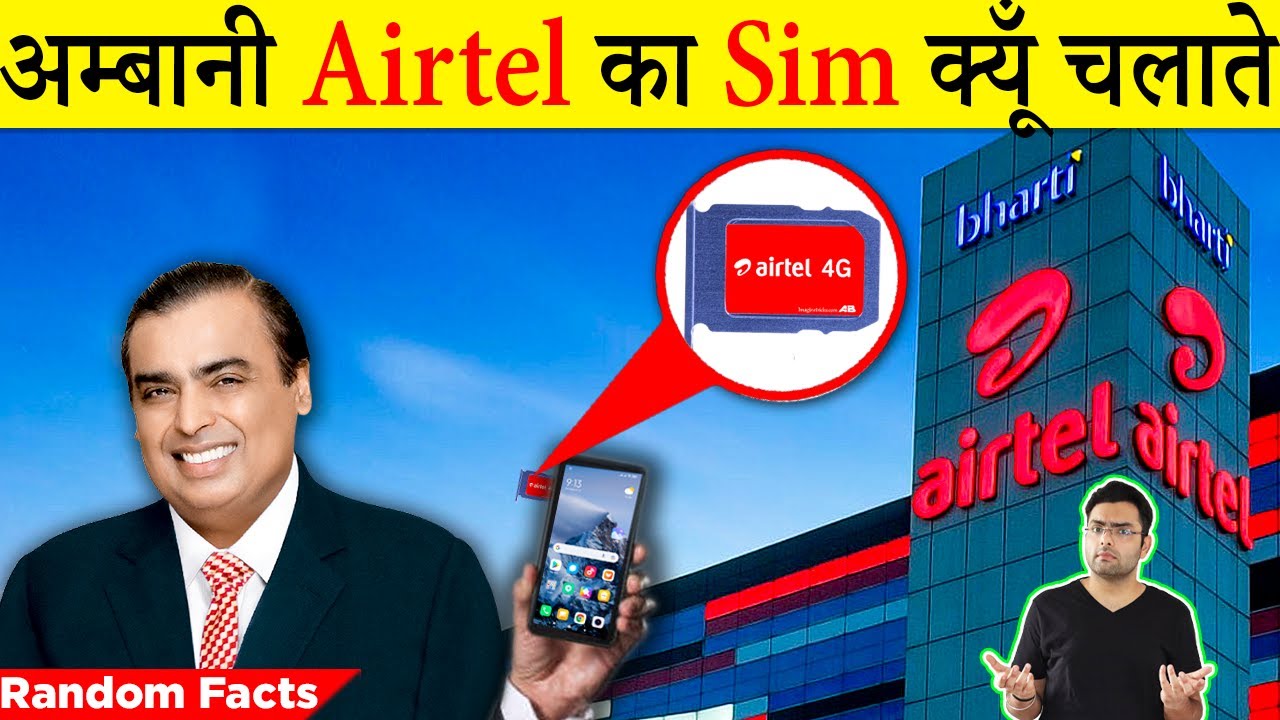 Why Mukesh Ambani Use Airtel Sim? MyIndia TFS 302