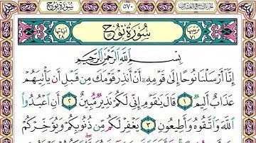 71 رقم سورة نوح بصوت القارئ محمد الفقيه