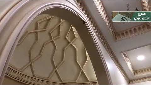 ماتيسر من سوره القصص للقارئ اسلام صبحى من صلاه التراويح
