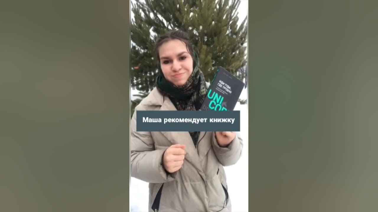 Иди туда, где трудно. Таэ Юн Ким #психология #книги - YouTube