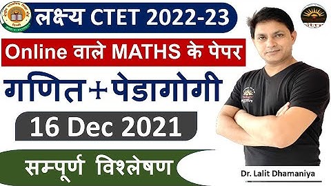 CTET Previous Year Paper Maths Solution | CTET PYQs Solution 16 Dec 2021 | CTET Solution Series